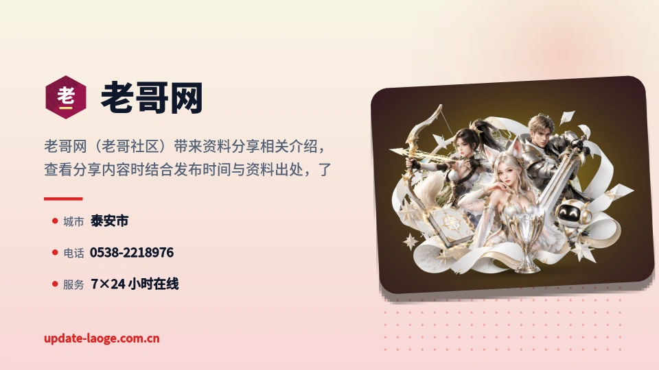 了解老哥网